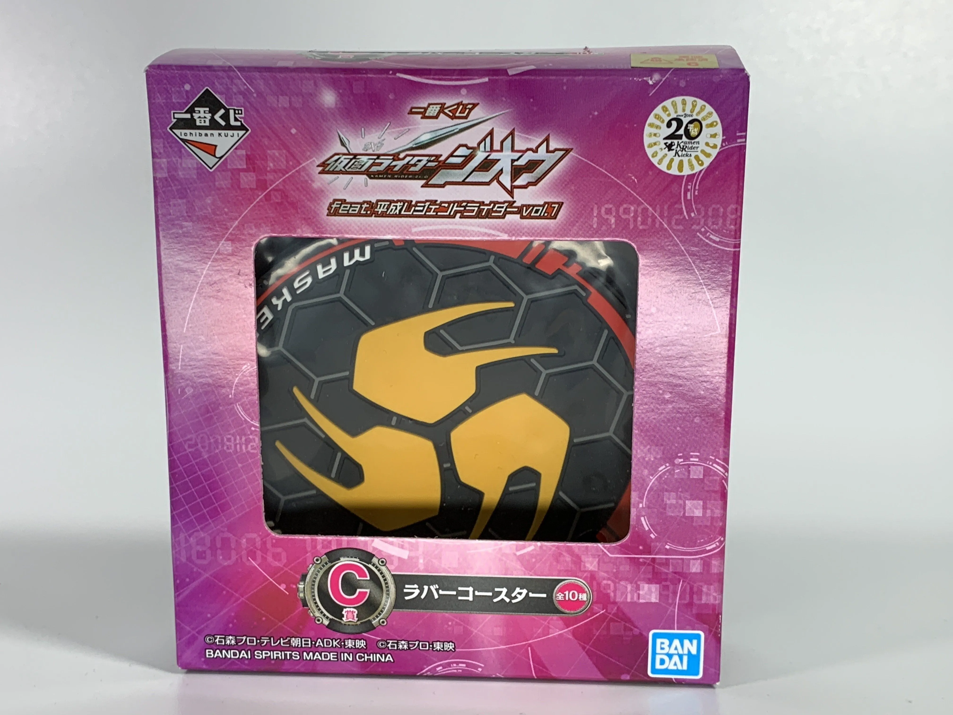 [BOXED] Ichiban-Kuji: Kamen Rider Zi-Oh Rubber Coaster - A.D 2005 Hibiki